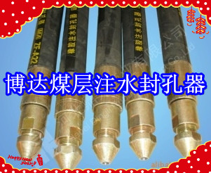 鶴壁博達(dá)廠家銷售FKSS型煤層注水封孔器線上接單，歡迎您下單。